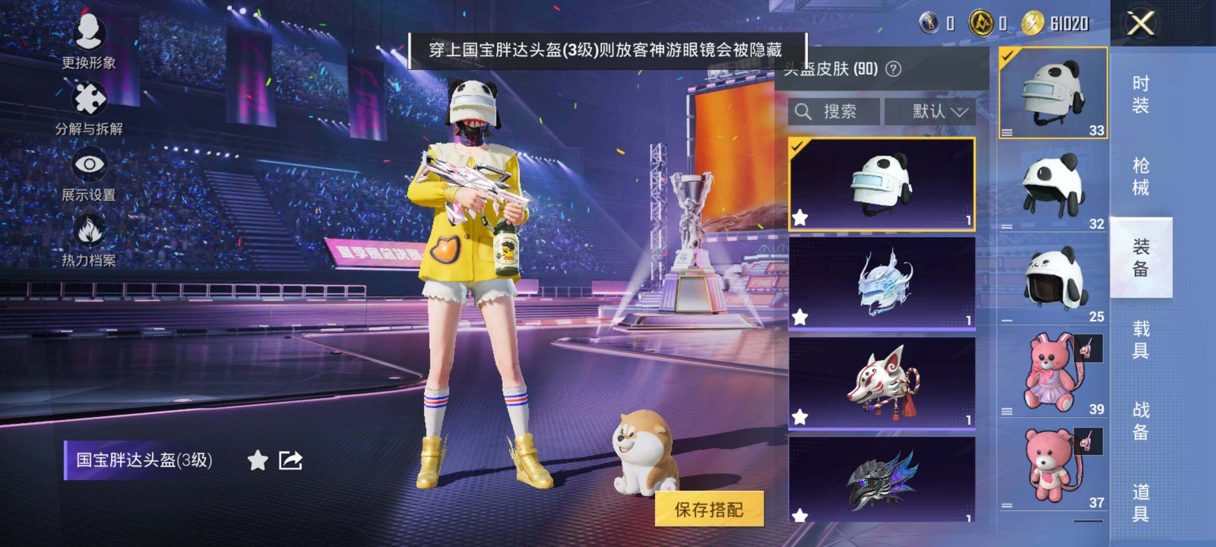 HPYXS3331921和平精英账号详情图18