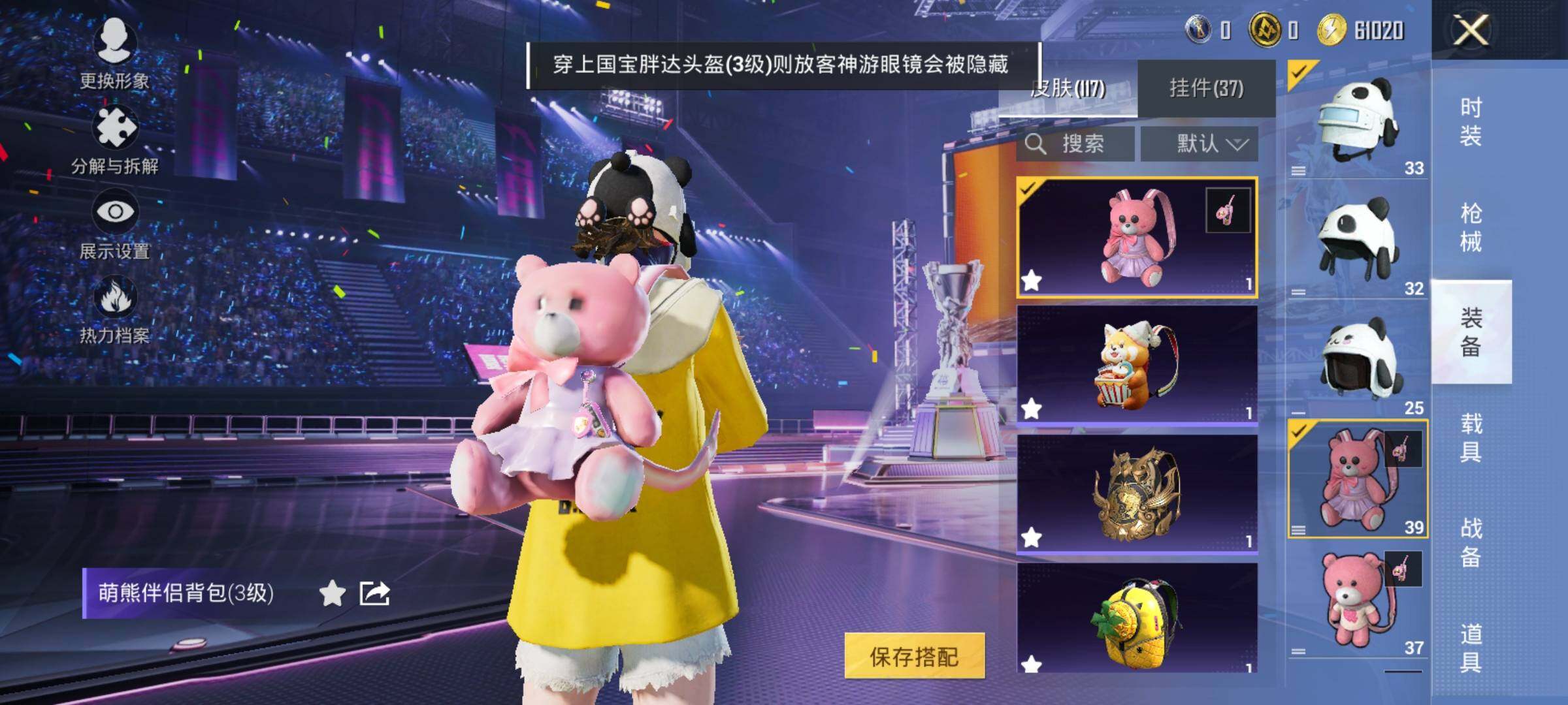 HPYXS3331921和平精英账号详情图19