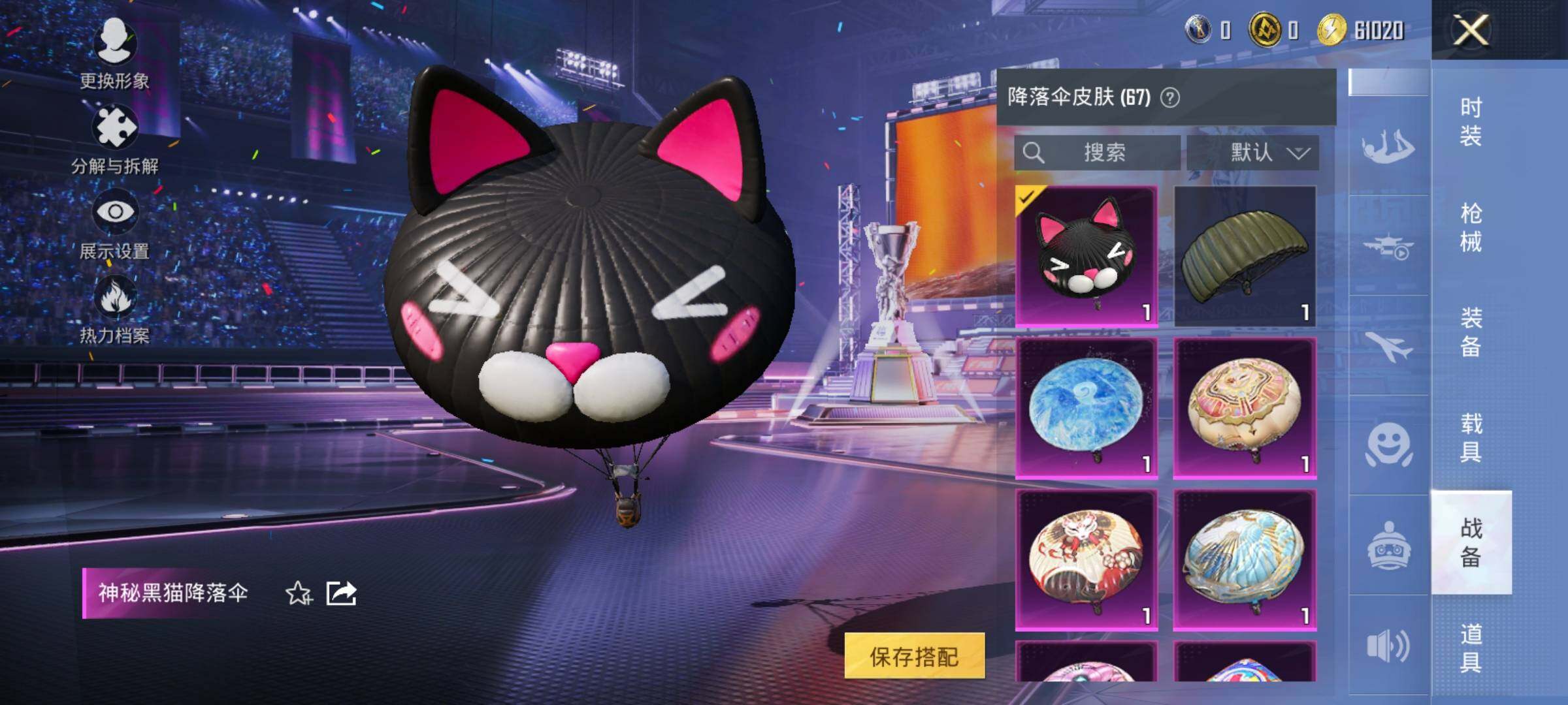 HPYXS3331921和平精英账号详情图20