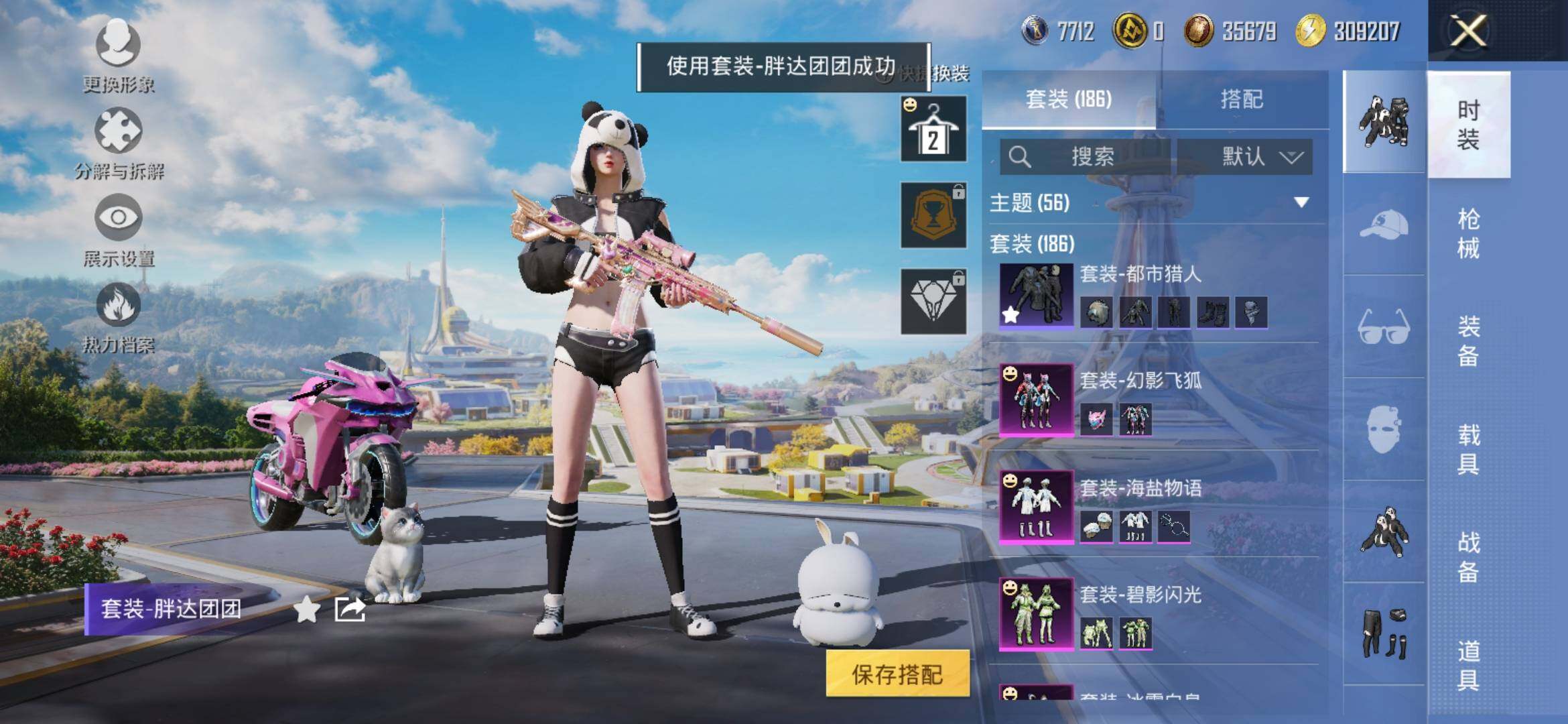 HPYXS3333243和平精英账号详情图17