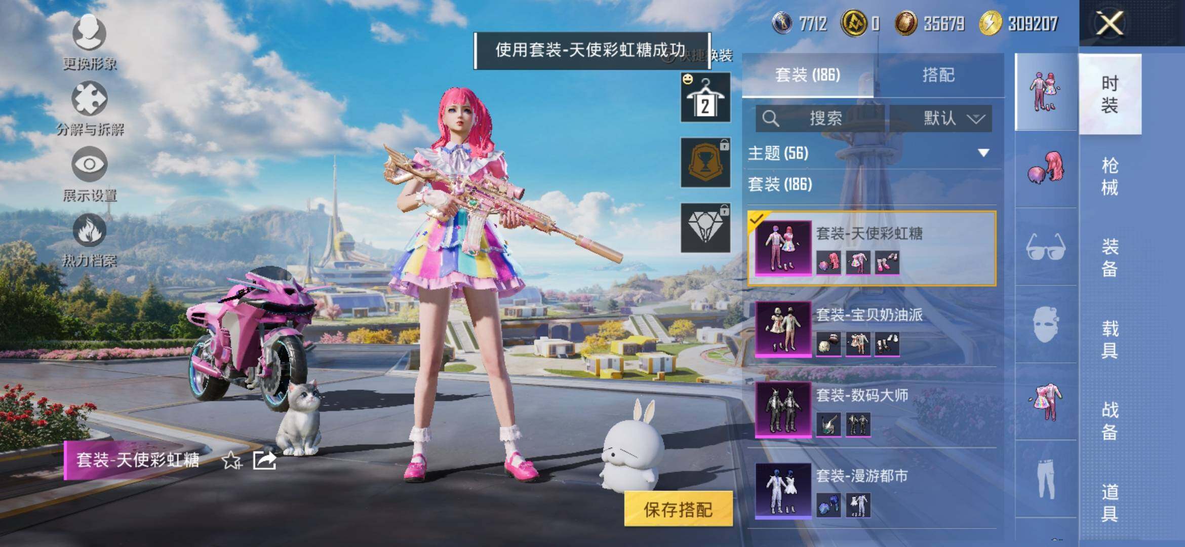 HPYXS3333243和平精英账号详情图23