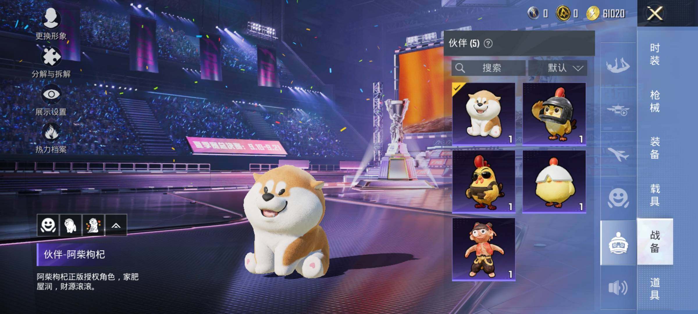 HPYXS3331921和平精英账号详情图22