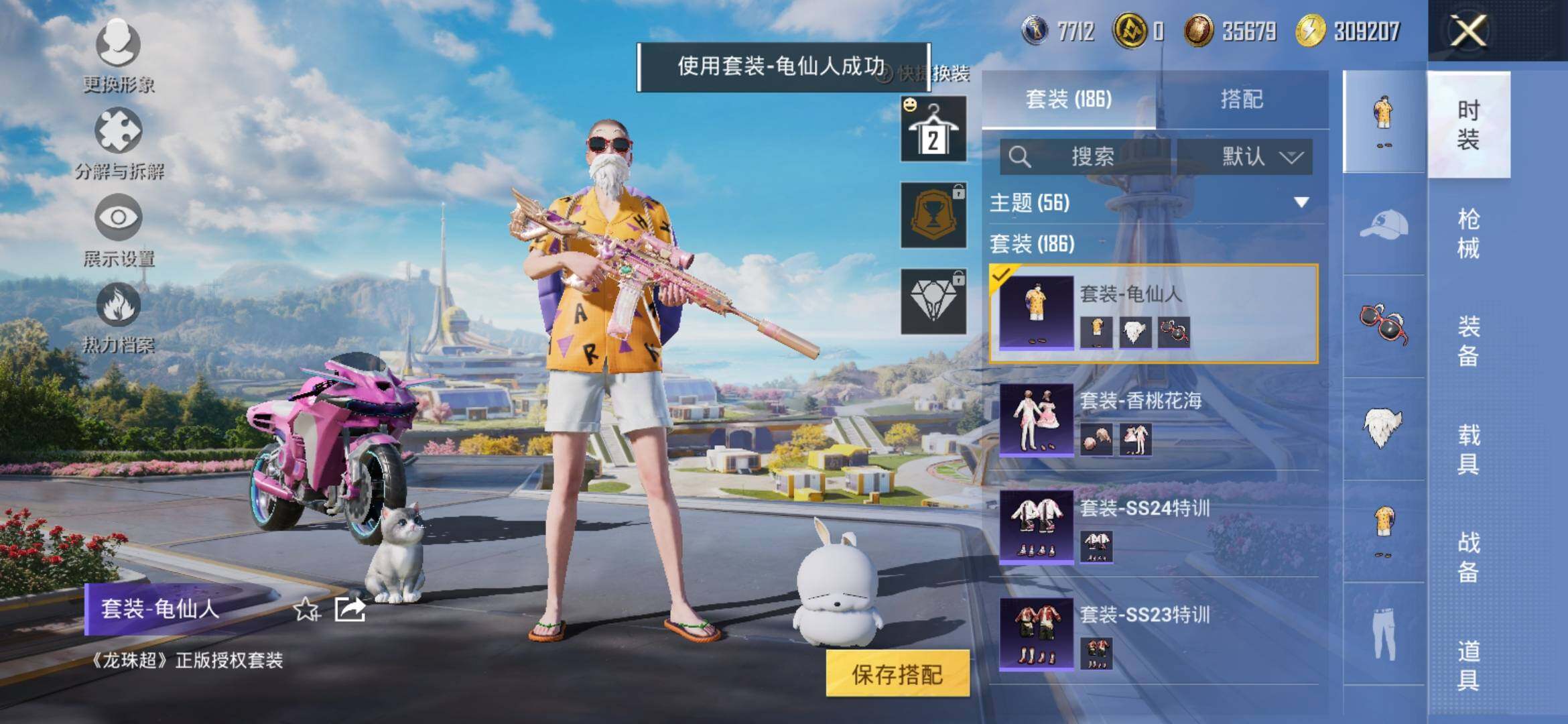 HPYXS3333243和平精英账号详情图22