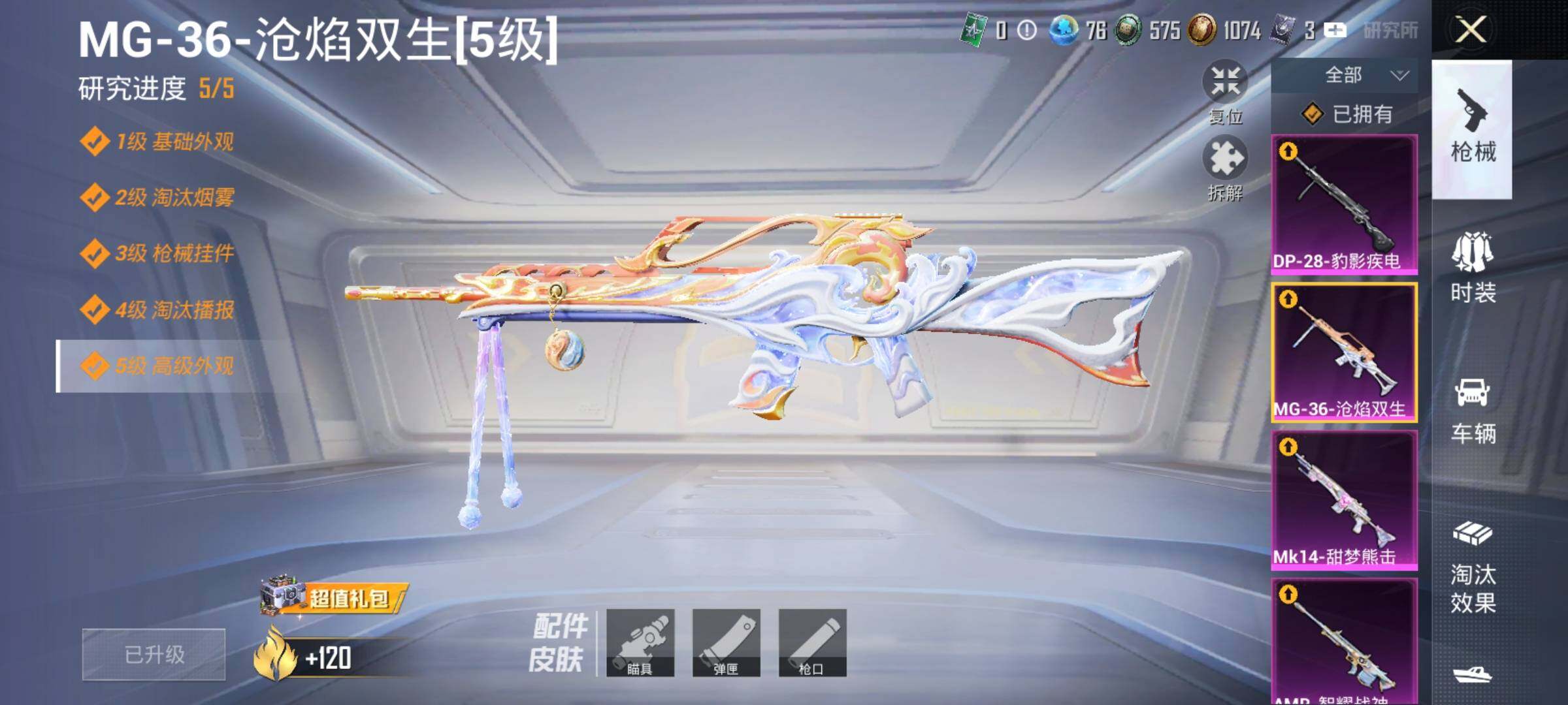 HPYXS3331921和平精英账号详情图24