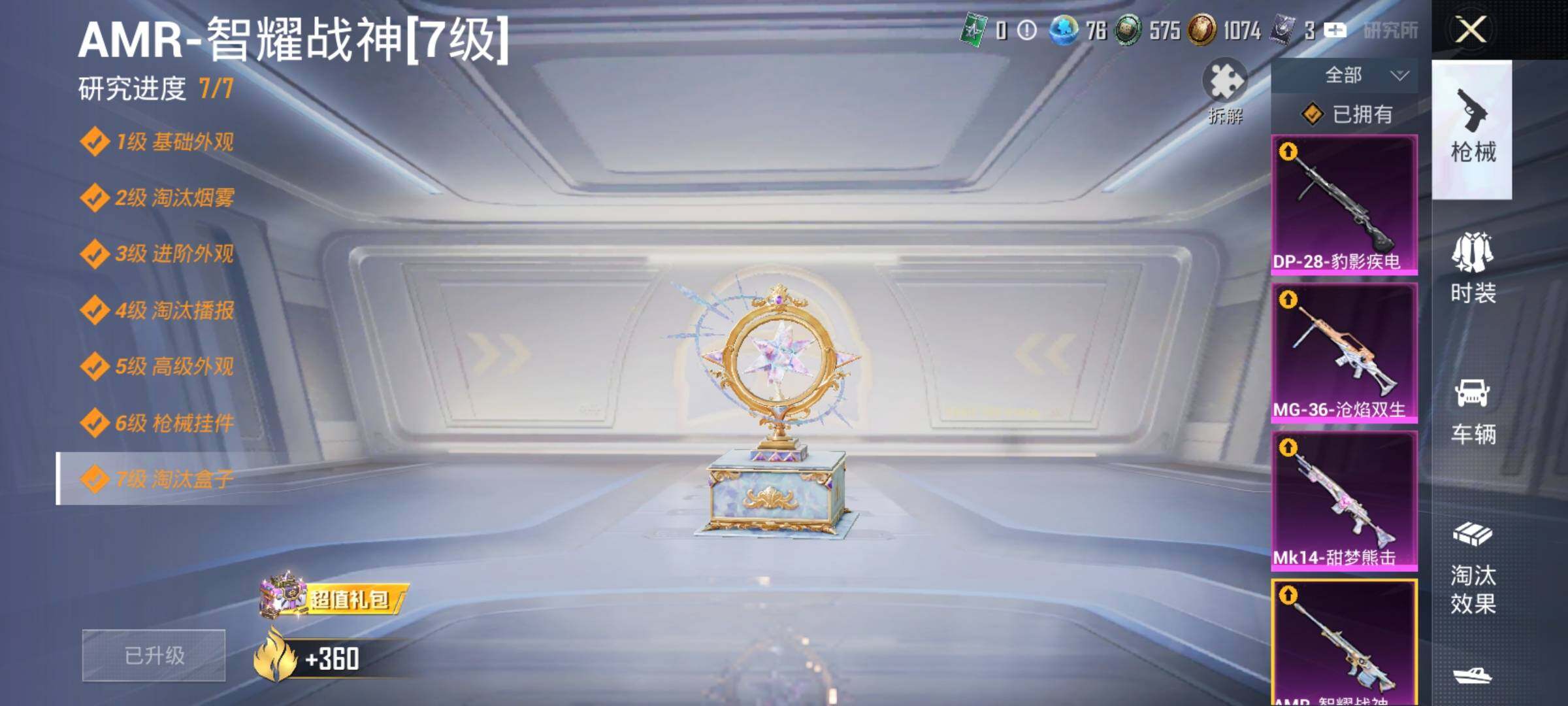 HPYXS3331921和平精英账号详情图25