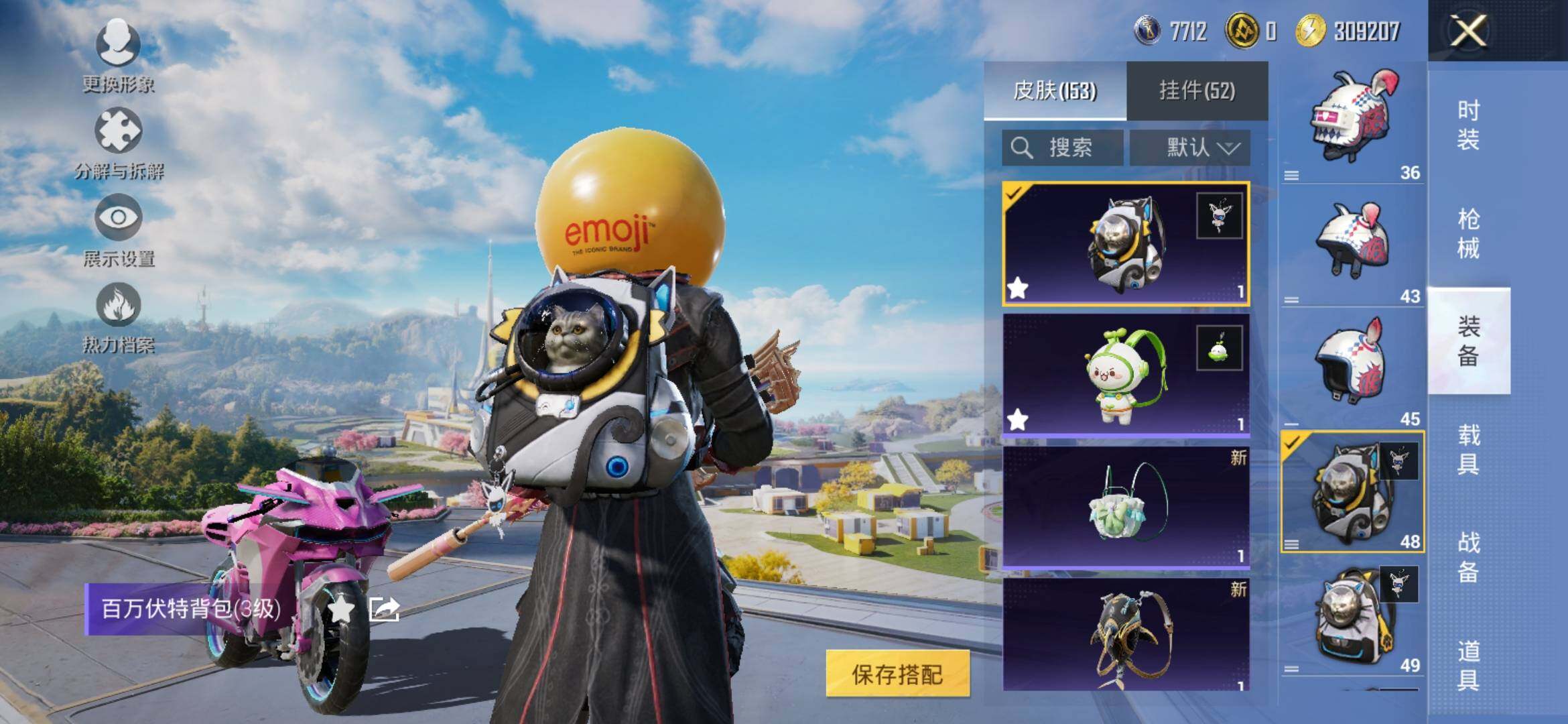 HPYXS3333243和平精英账号详情图27