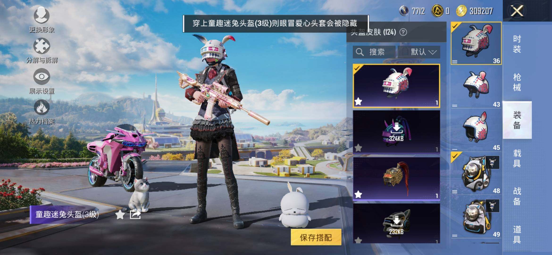 HPYXS3333243和平精英账号详情图28