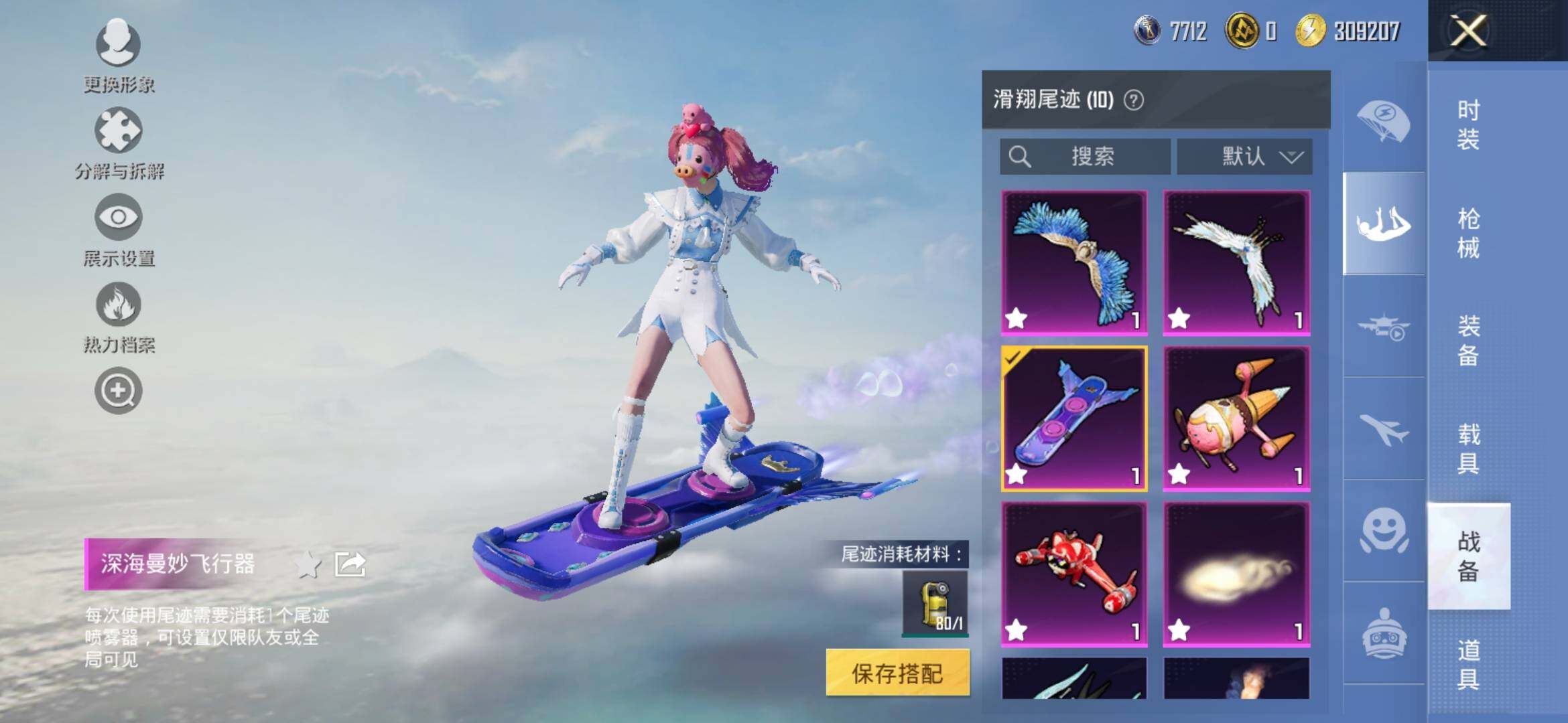 HPYXS3333243和平精英账号详情图30