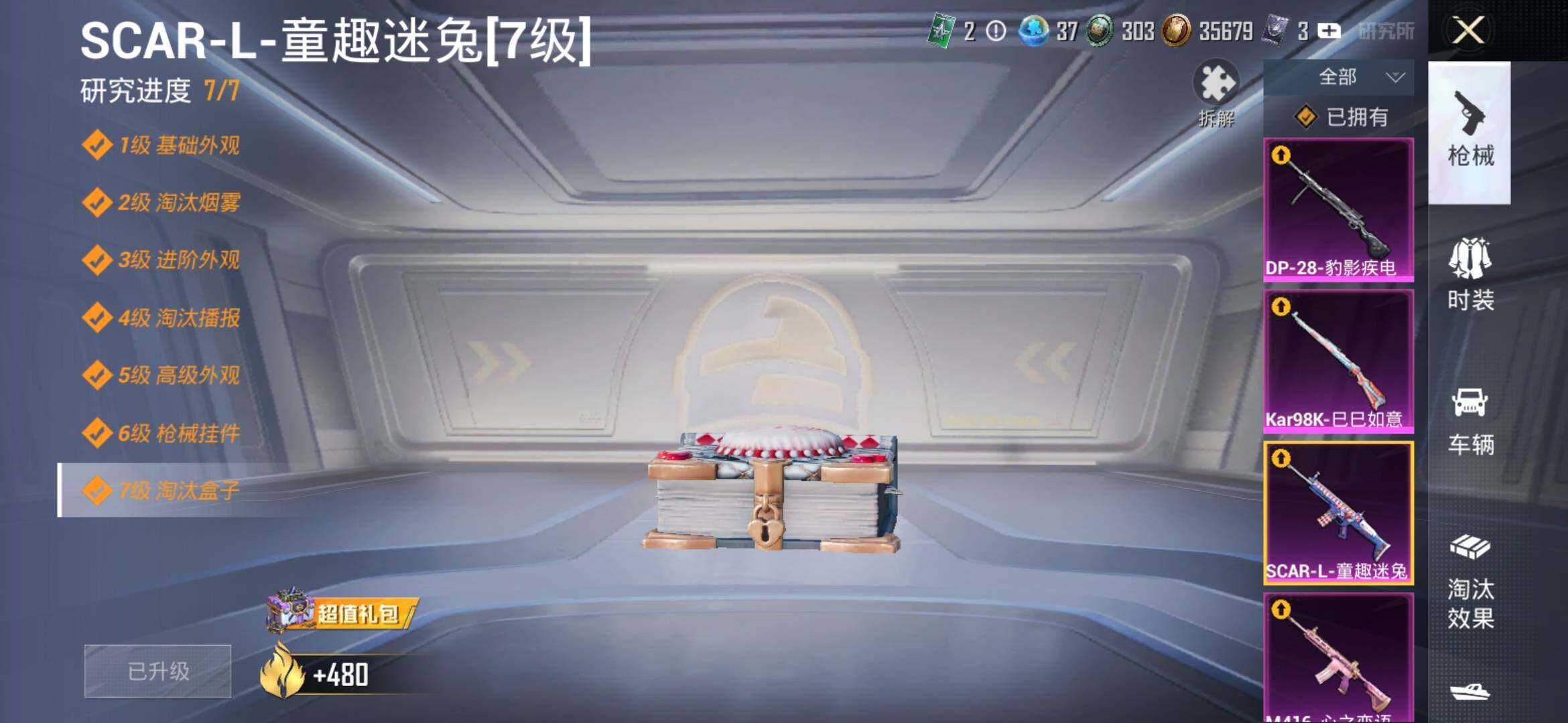 HPYXS3333243和平精英账号详情图25