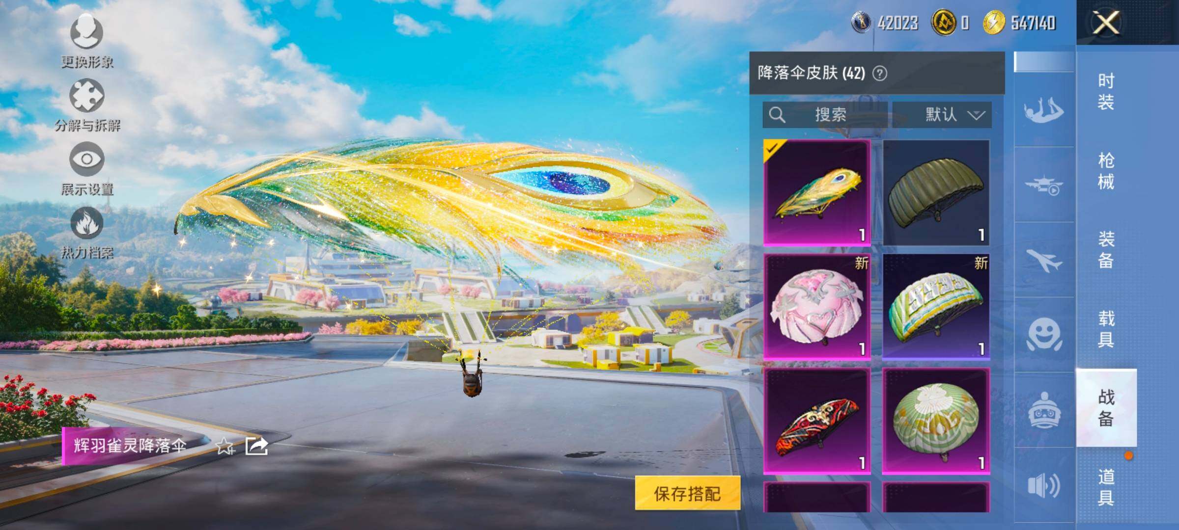 HPYXS3331917和平精英账号详情图18