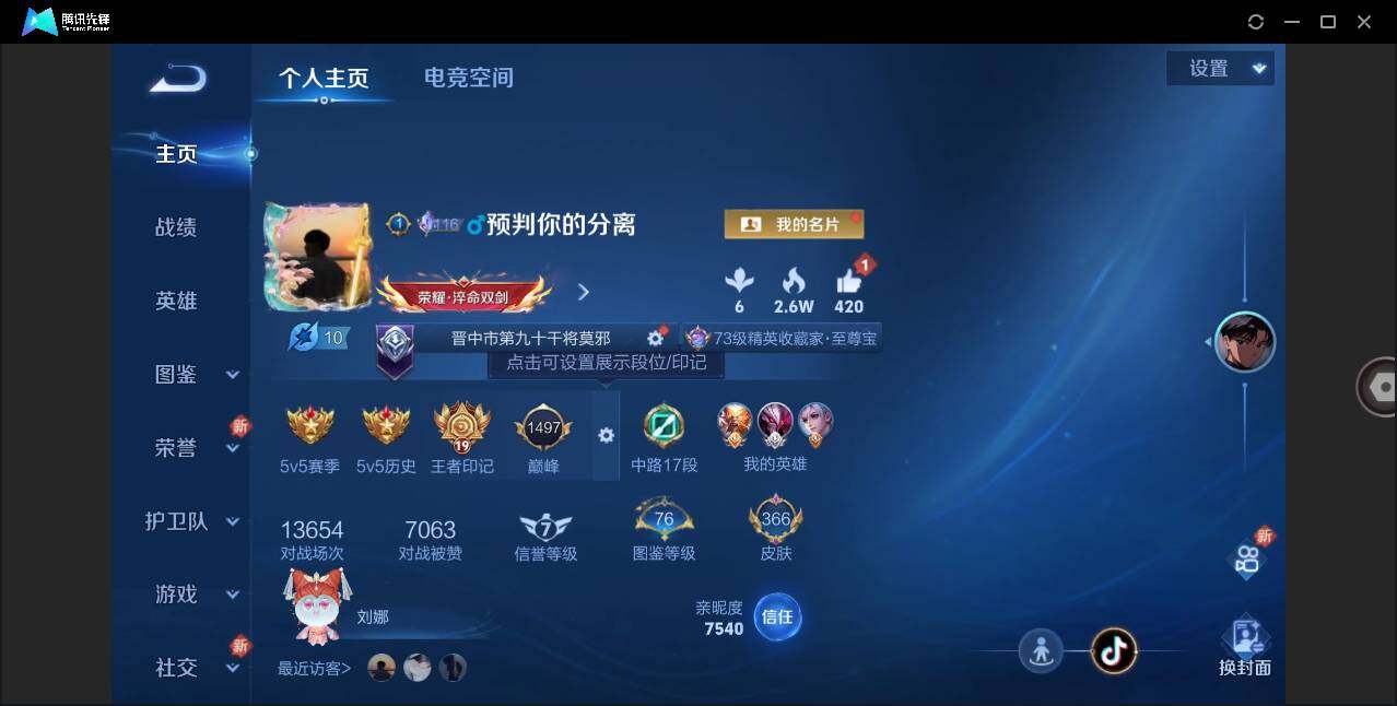 WZLE3276844王者荣耀账号详情图5