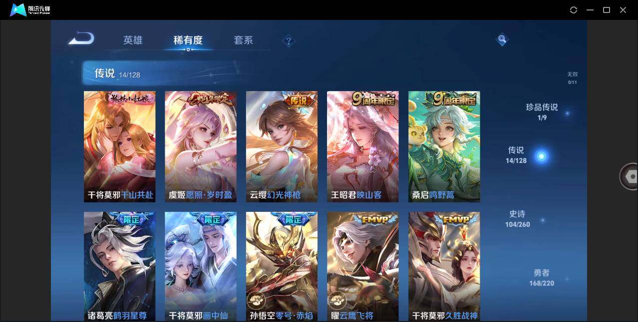 WZLE3276844王者荣耀账号详情图10