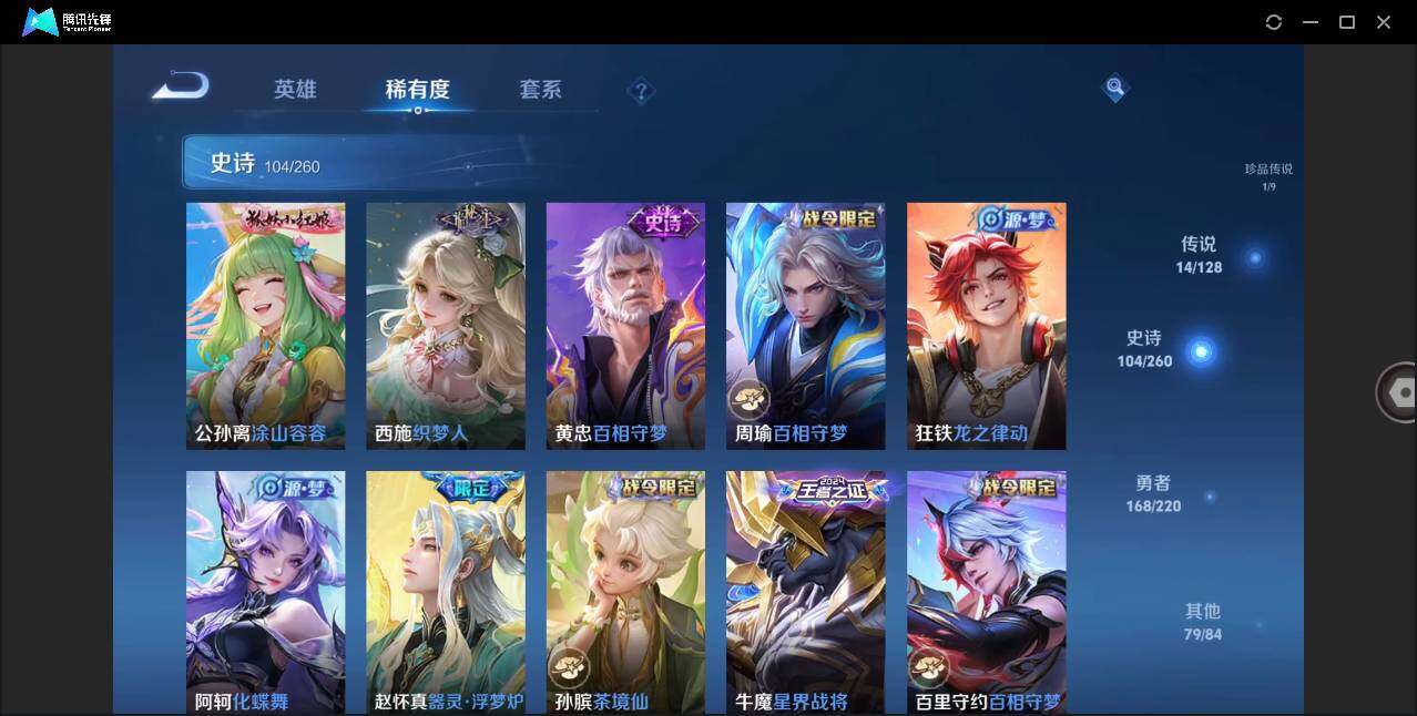WZLE3276844王者荣耀账号详情图11