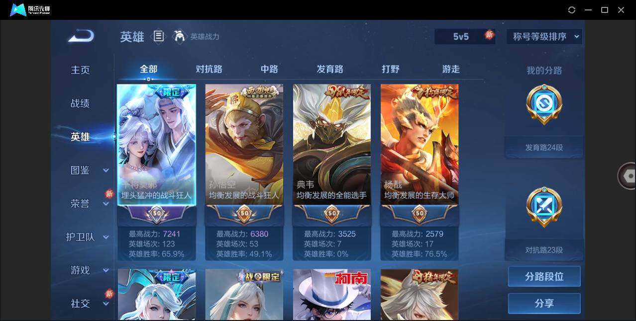 WZLE3276844王者荣耀账号详情图4