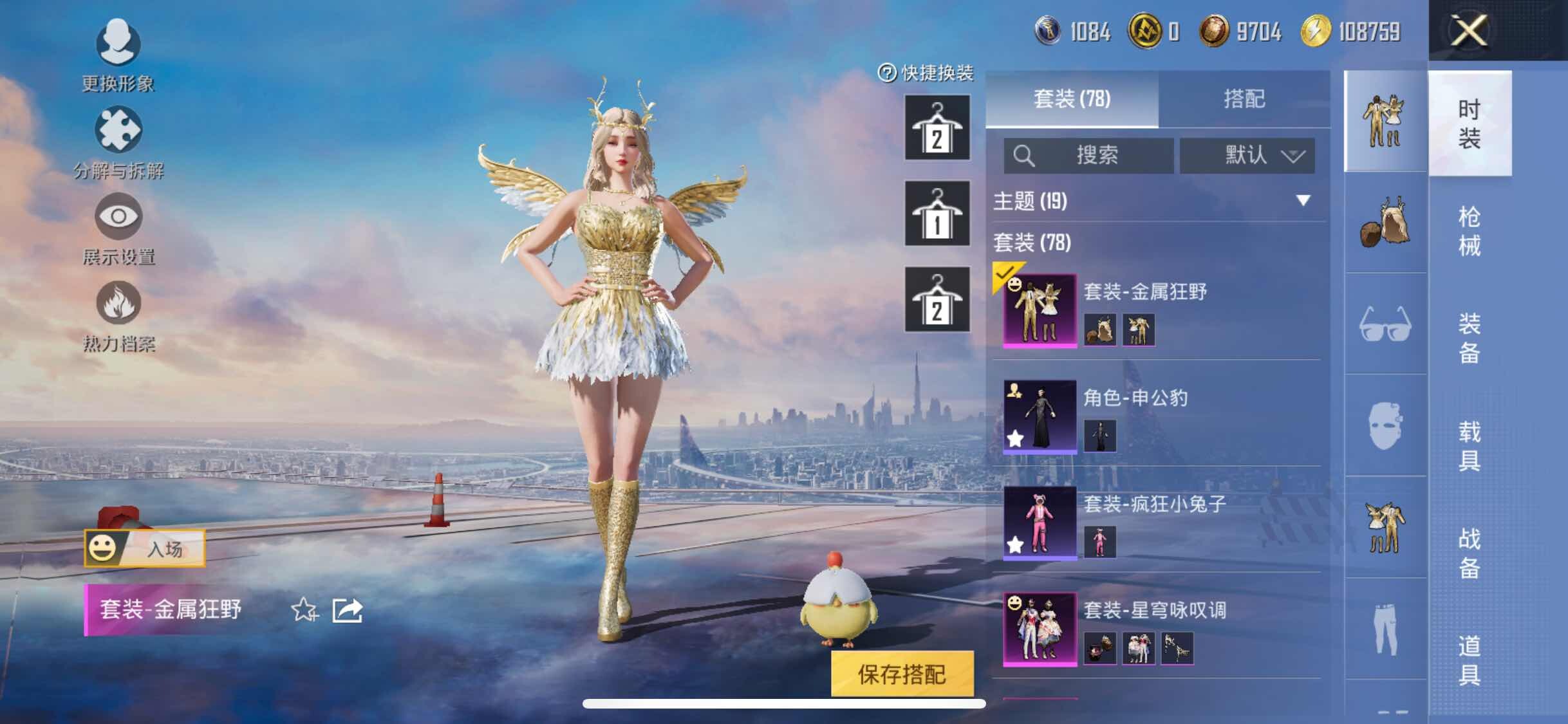 HPYXS3331407和平精英账号详情图6