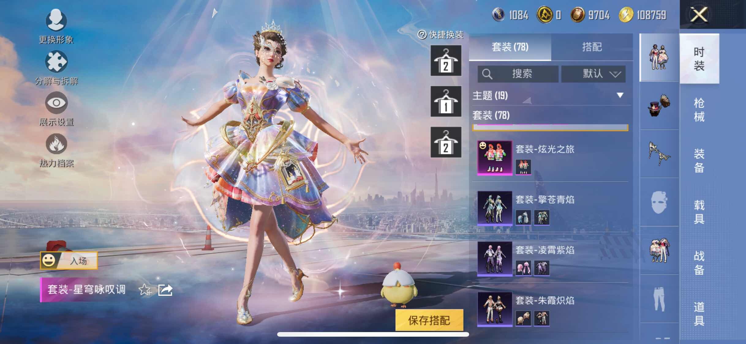 HPYXS3331407和平精英账号详情图9