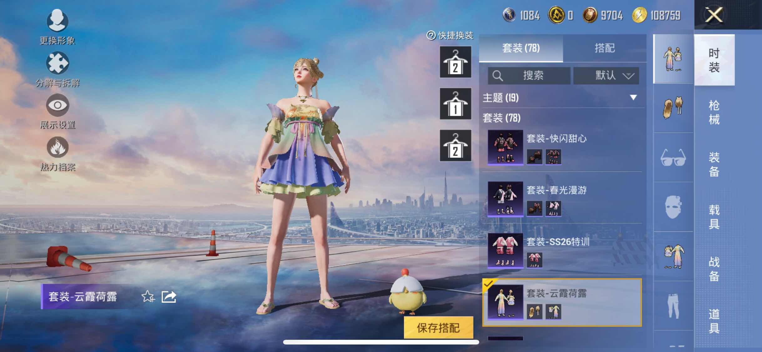 HPYXS3331407和平精英账号详情图10