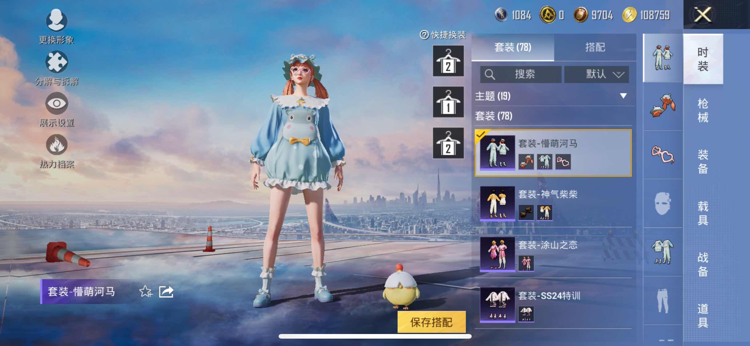 HPYXS3331407和平精英账号详情图15