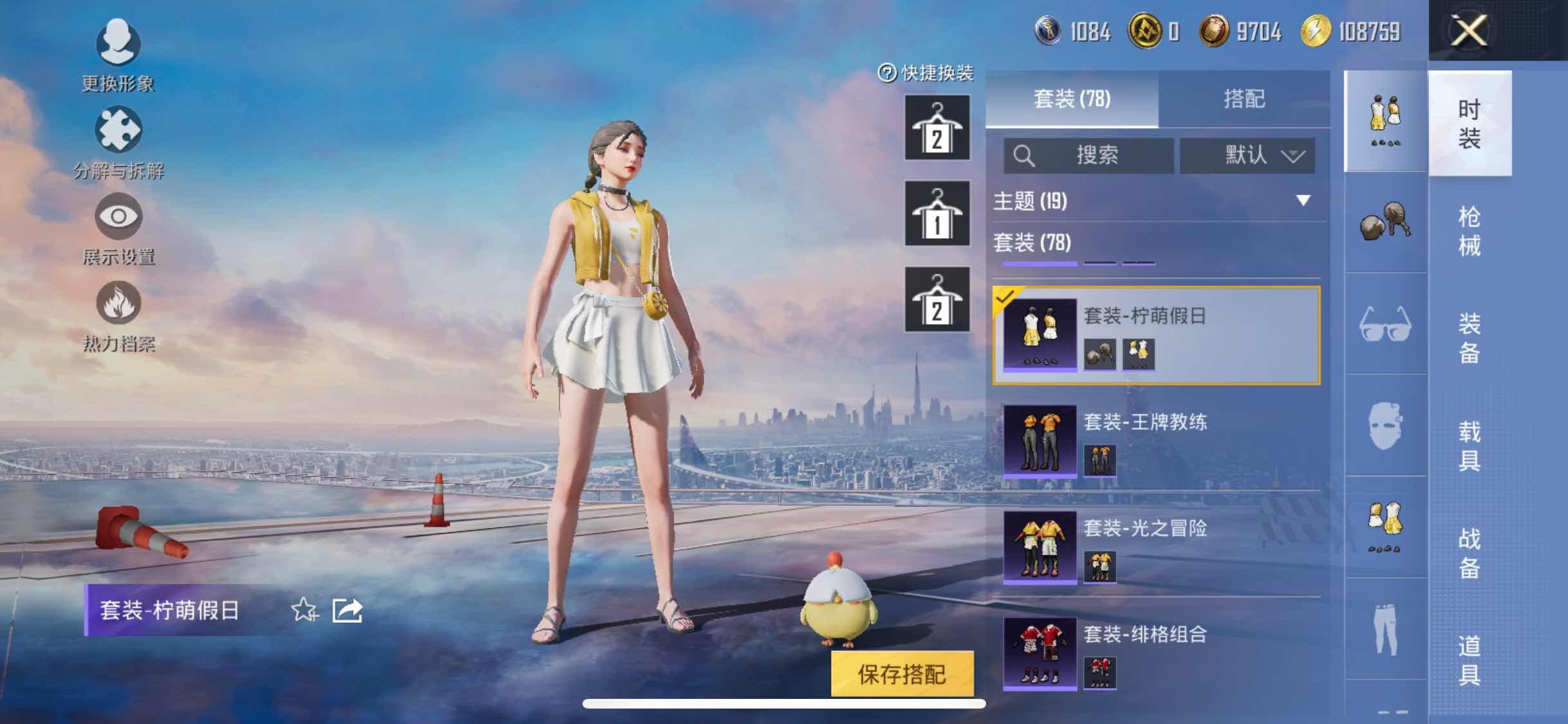 HPYXS3331407和平精英账号详情图14