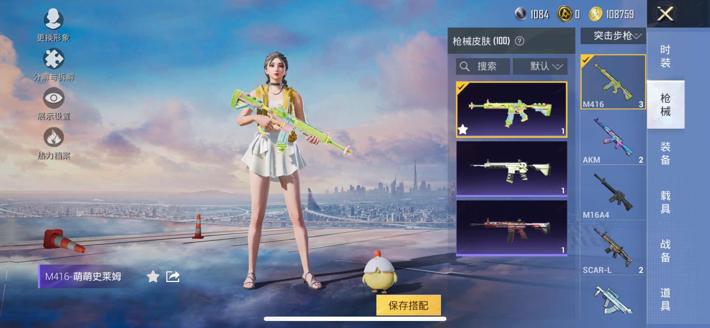 HPYXS3331407和平精英账号详情图13