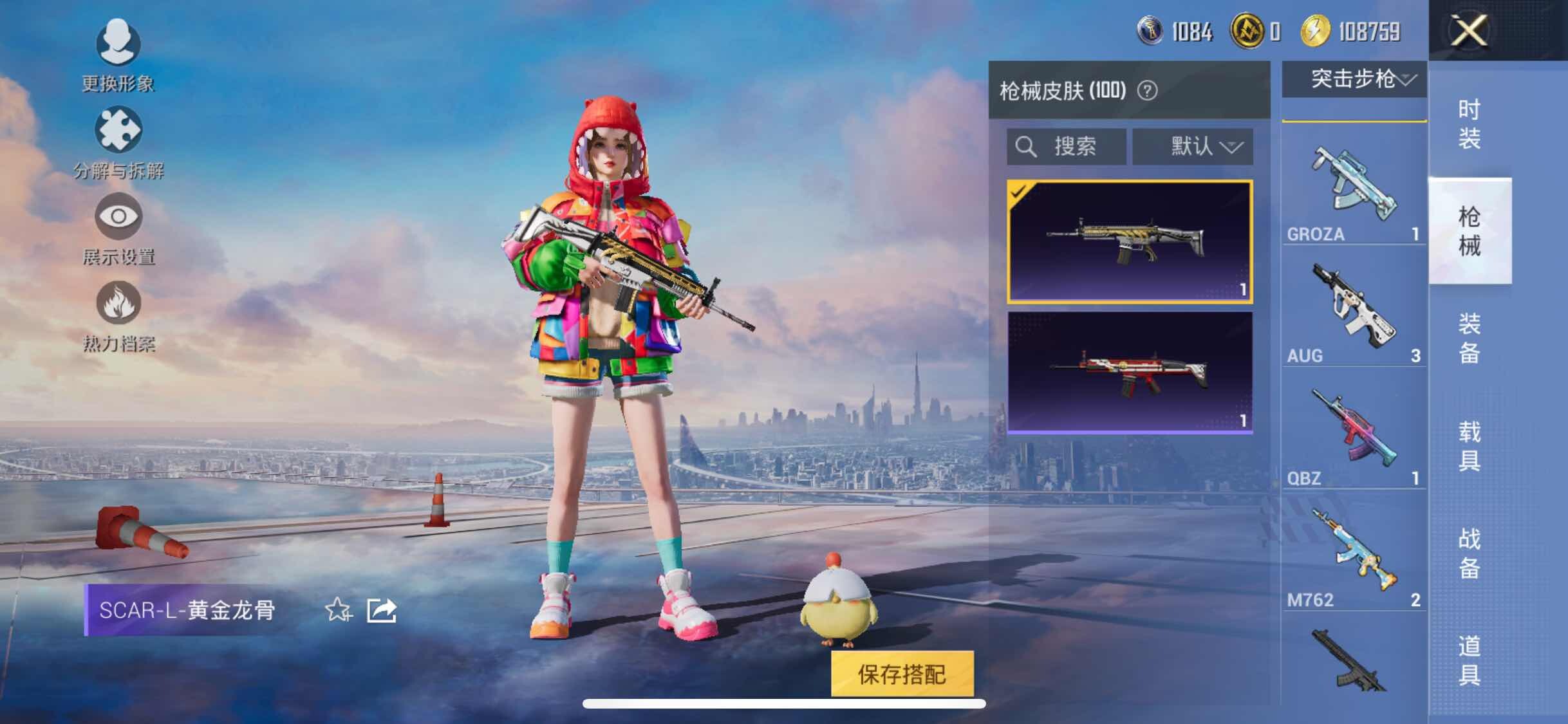 HPYXS3331407和平精英账号详情图20