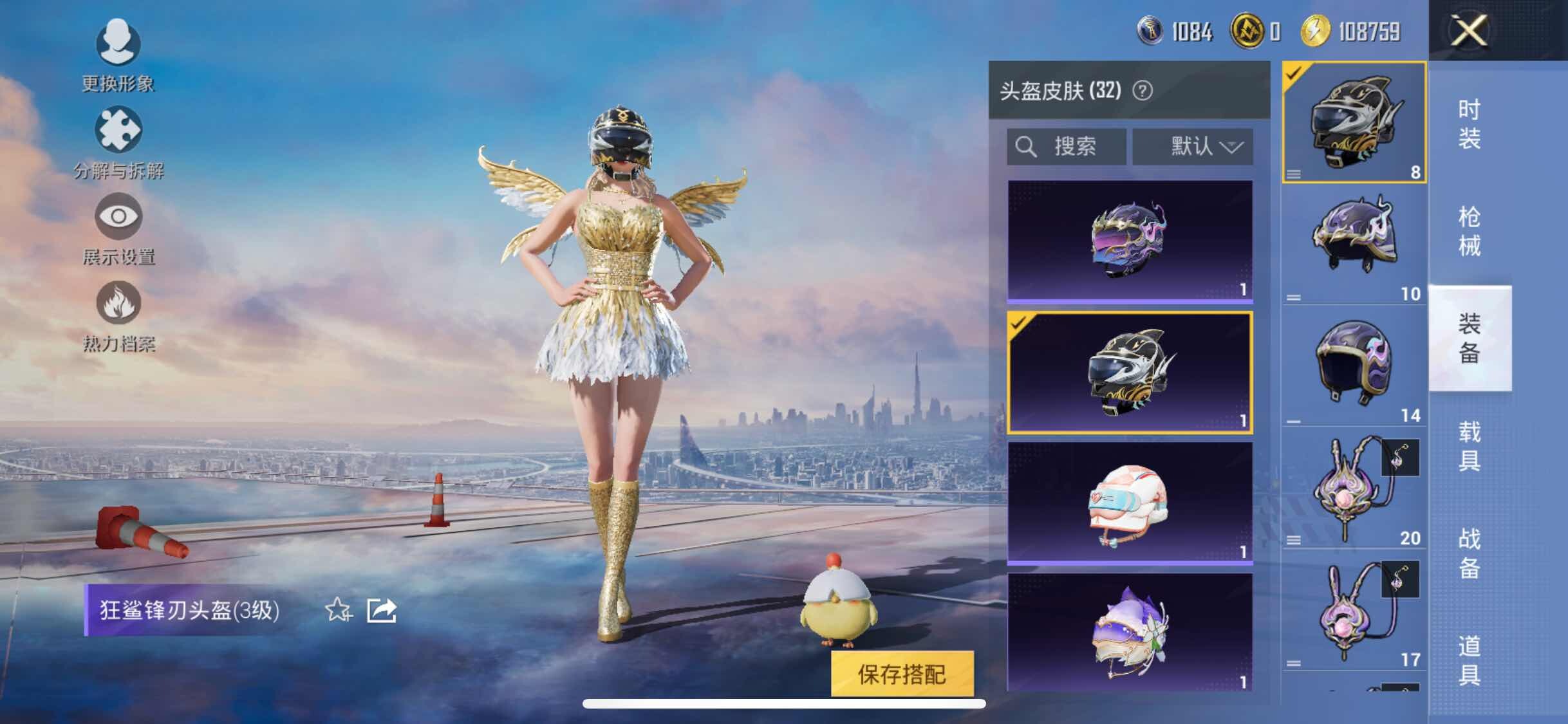HPYXS3331407和平精英账号详情图19
