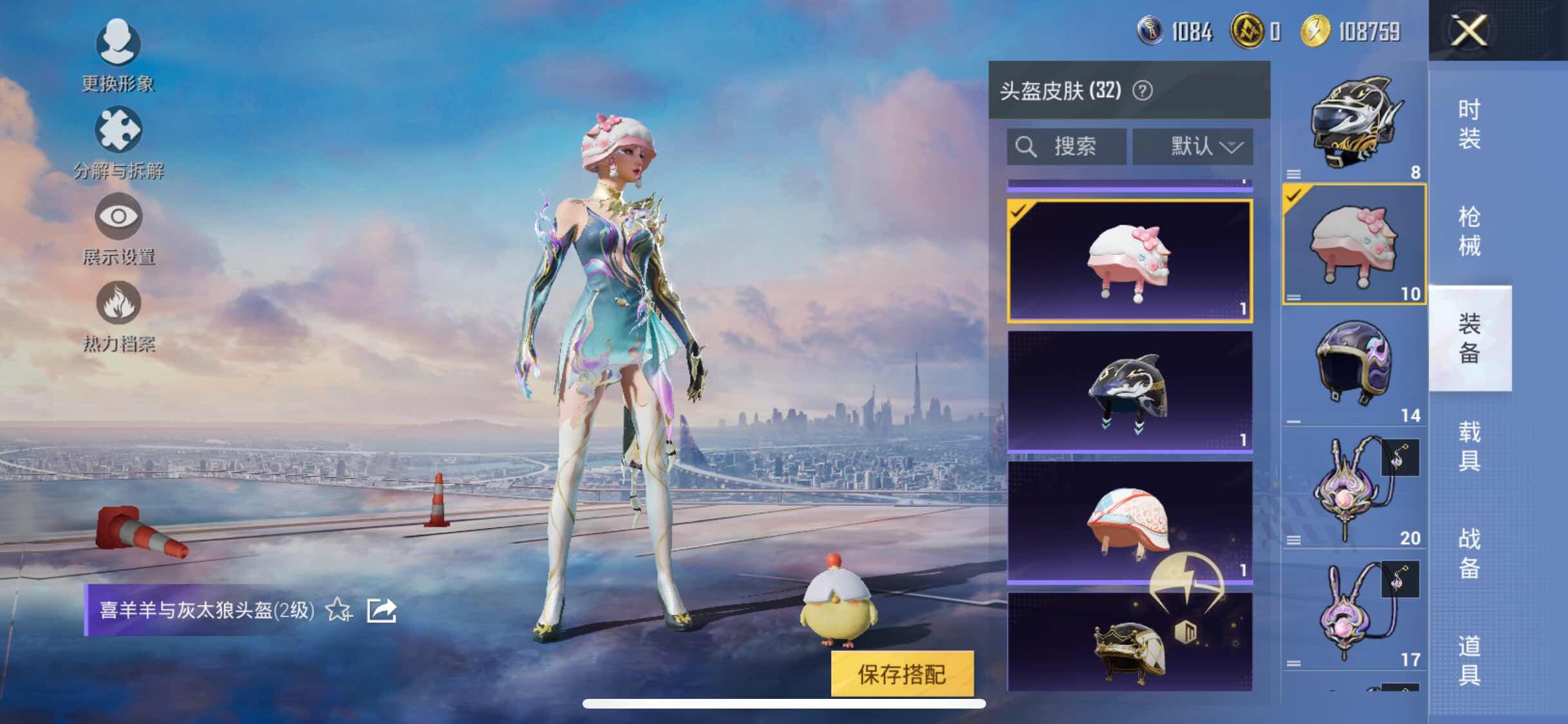 HPYXS3331407和平精英账号详情图18