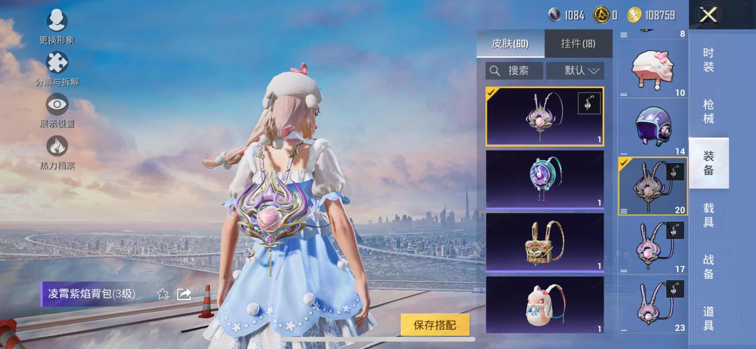 HPYXS3331407和平精英账号详情图21
