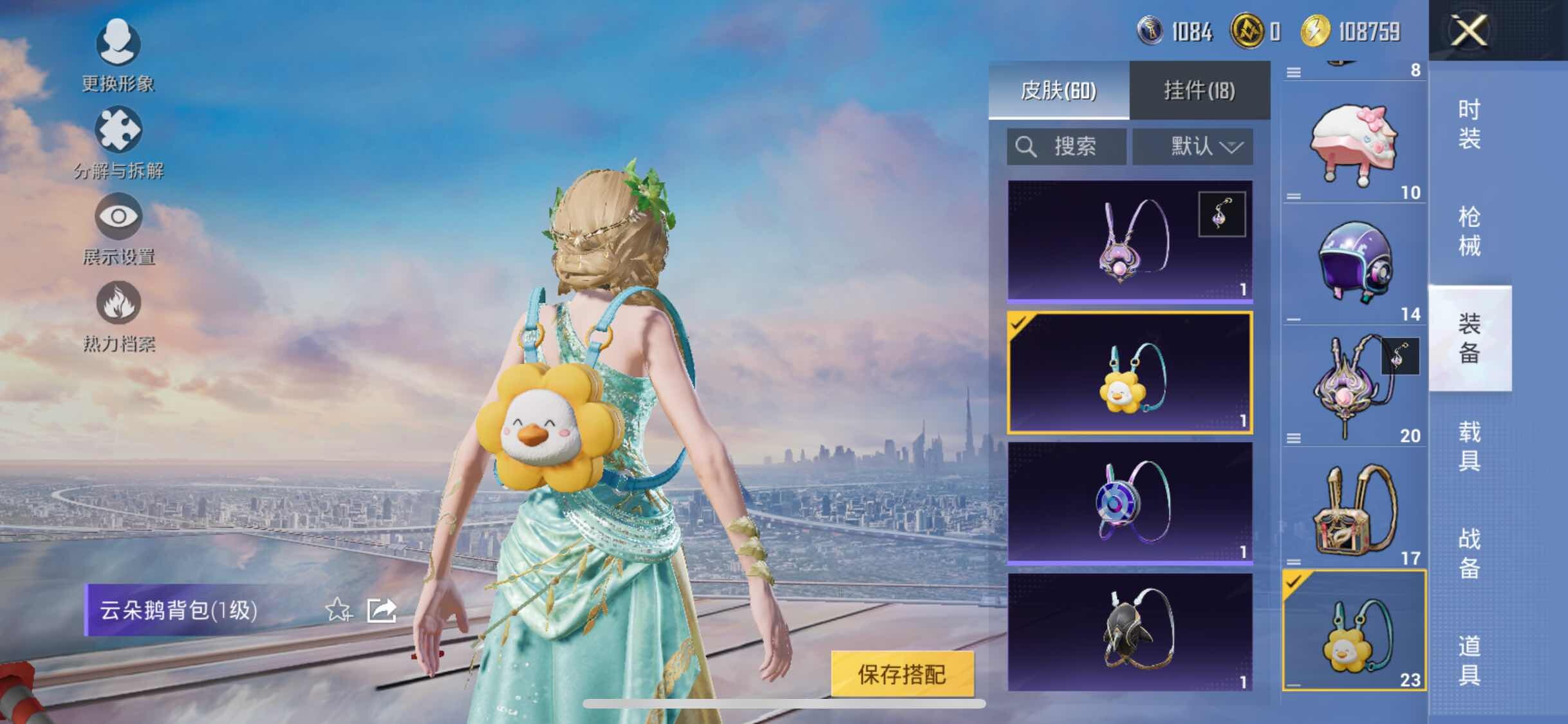 HPYXS3331407和平精英账号详情图23