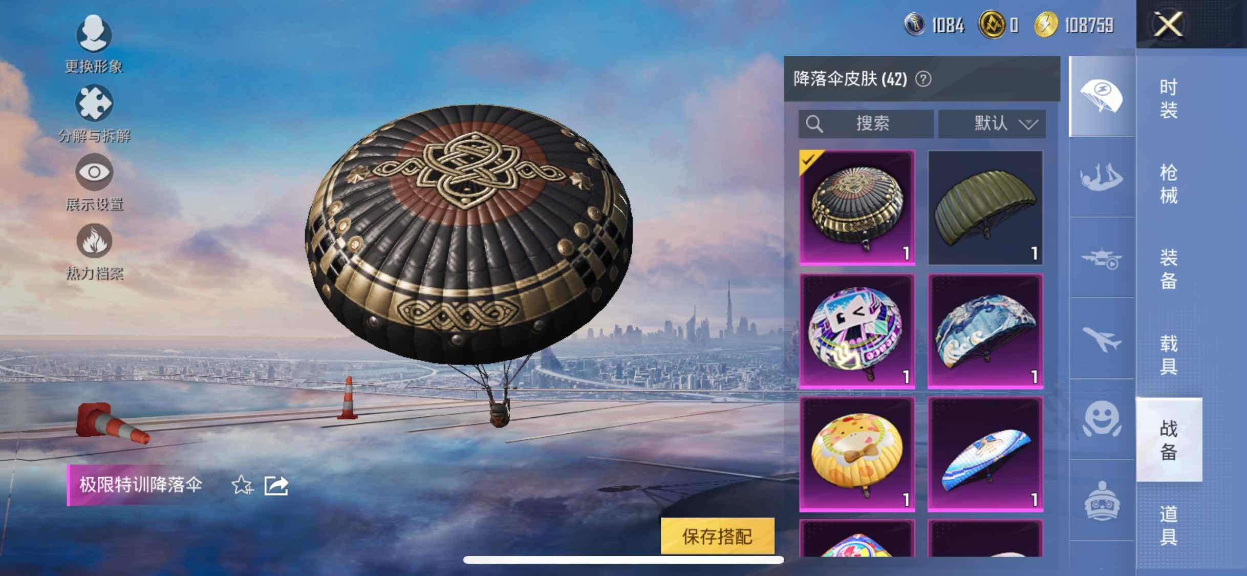 HPYXS3331407和平精英账号详情图22