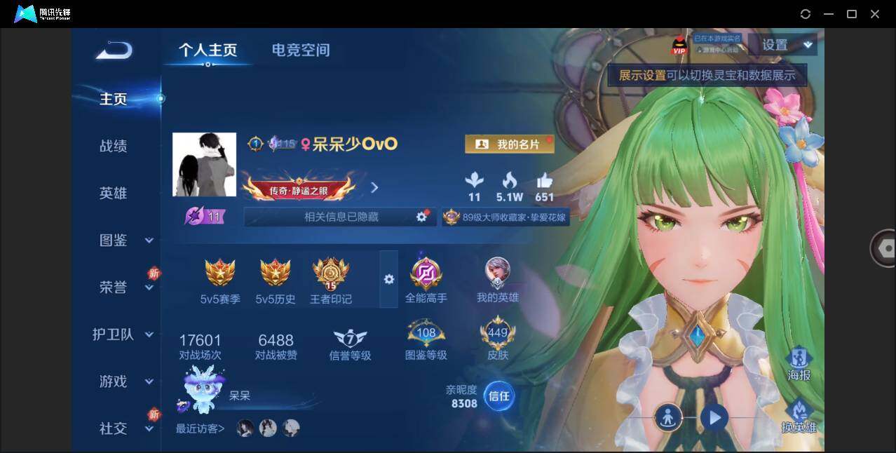 WZLE3276833王者荣耀账号详情图5