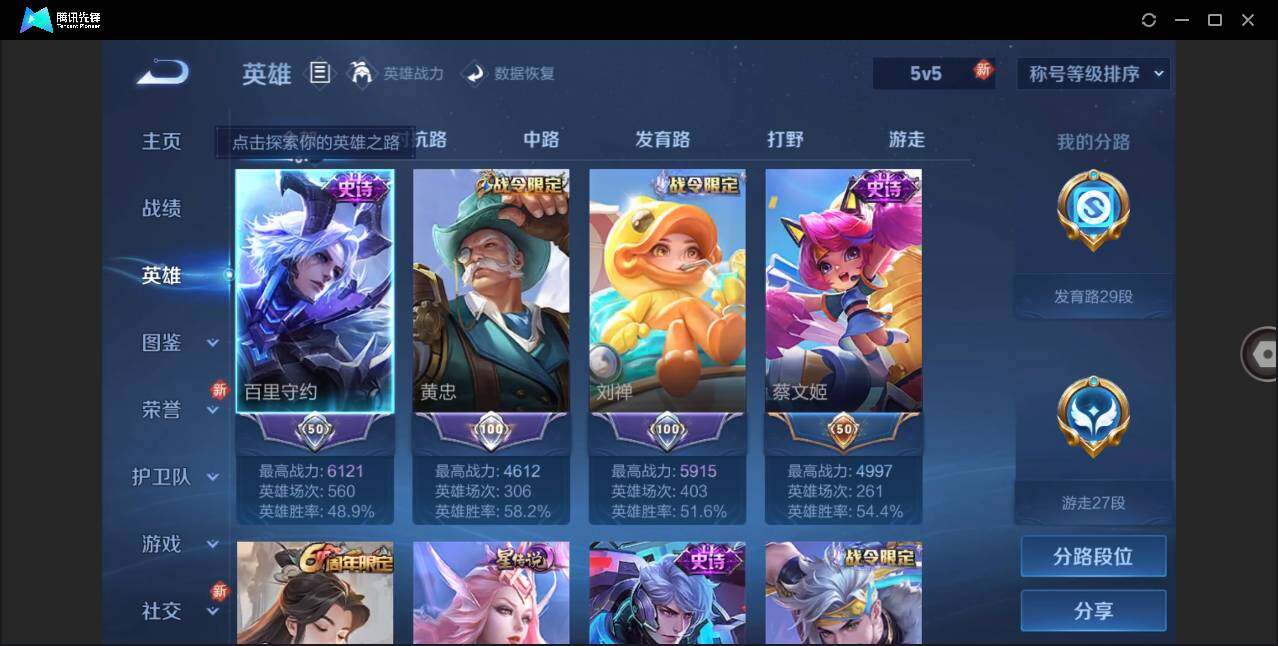 WZLE3276833王者荣耀账号详情图6