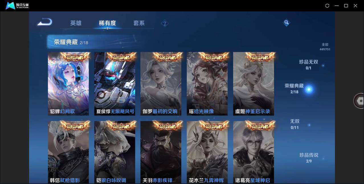 WZLE3276833王者荣耀账号详情图9