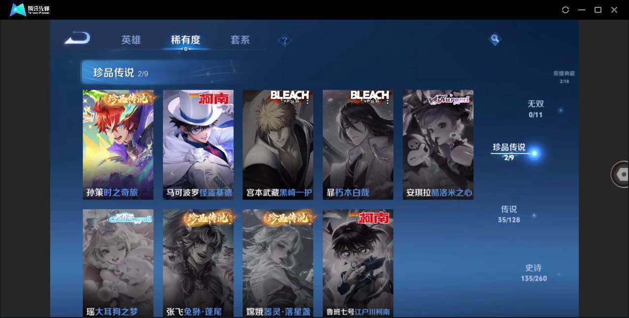WZLE3276833王者荣耀账号详情图10