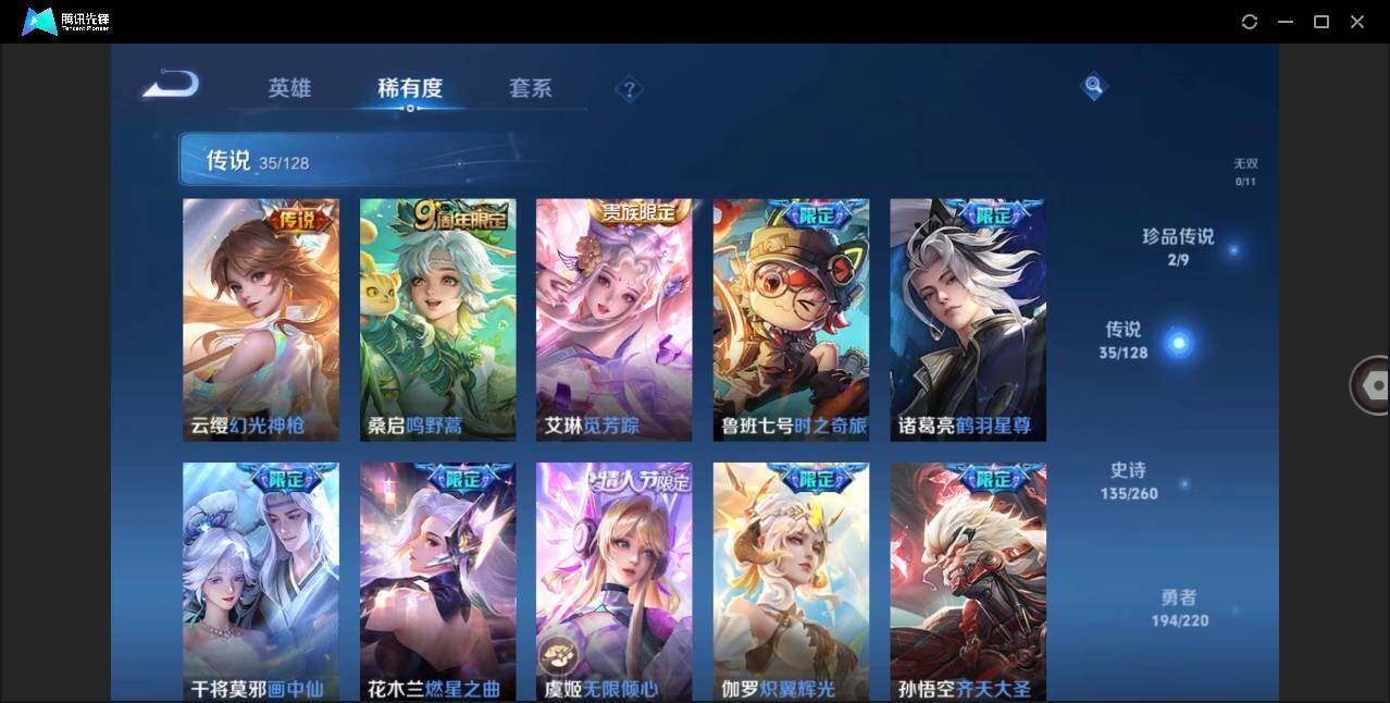 WZLE3276833王者荣耀账号详情图11