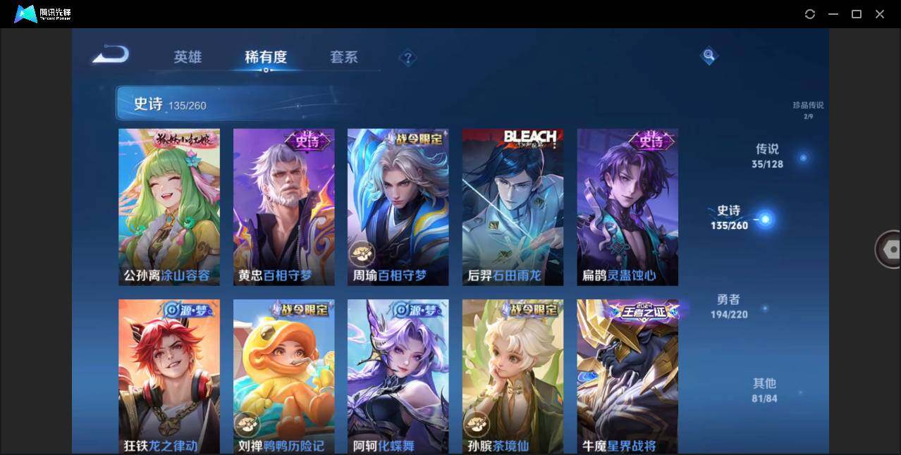 WZLE3276833王者荣耀账号详情图12