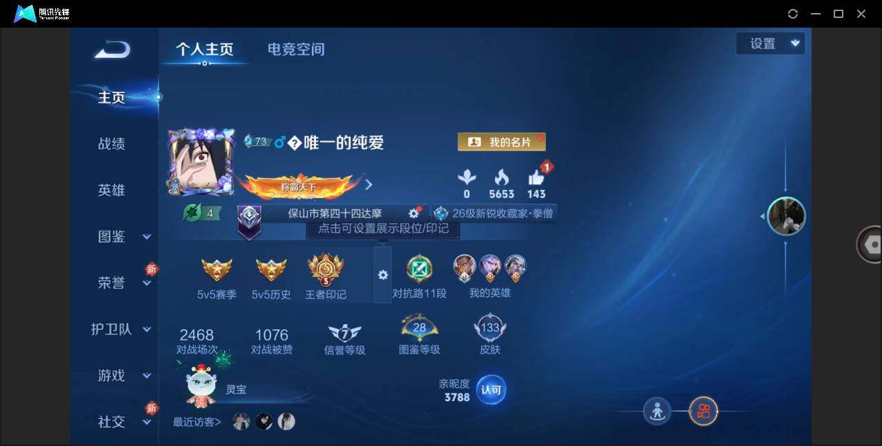 WZLE3276832王者荣耀账号详情图3