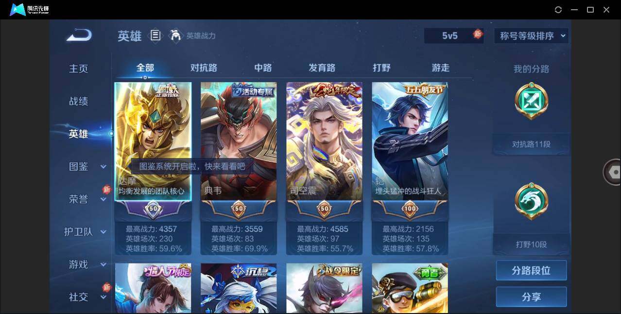 WZLE3276832王者荣耀账号详情图4