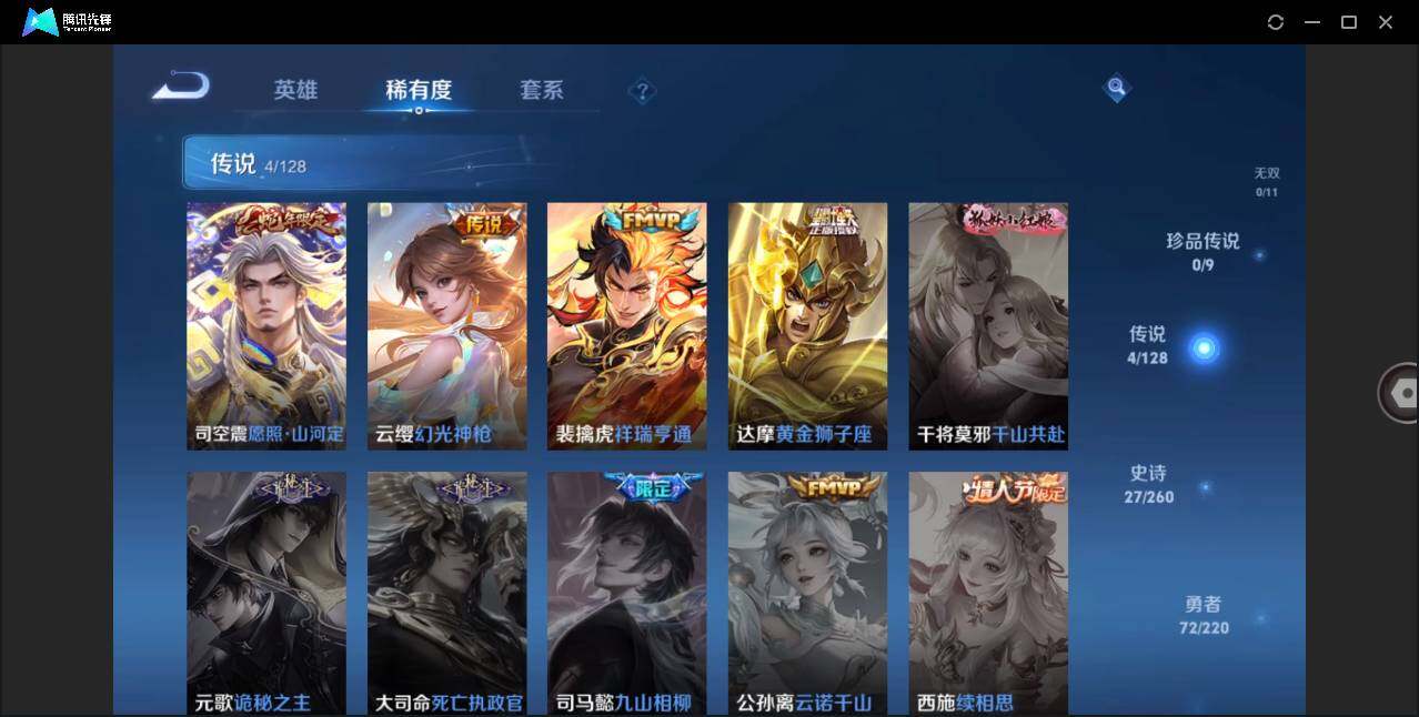 WZLE3276832王者荣耀账号详情图6
