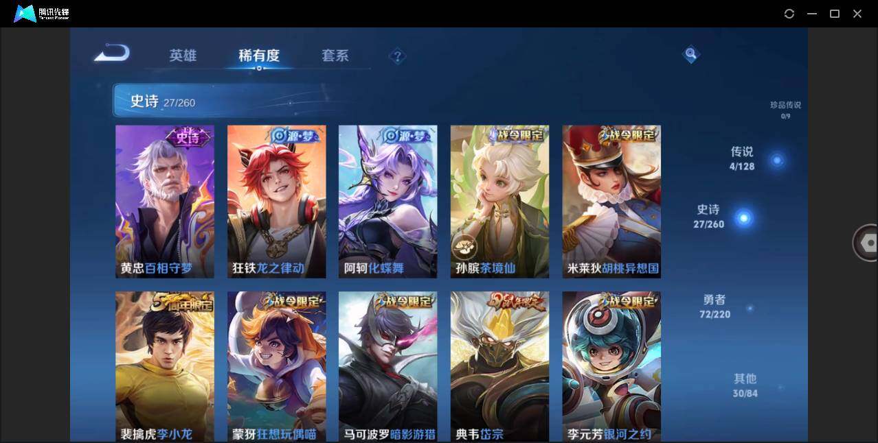 WZLE3276832王者荣耀账号详情图7