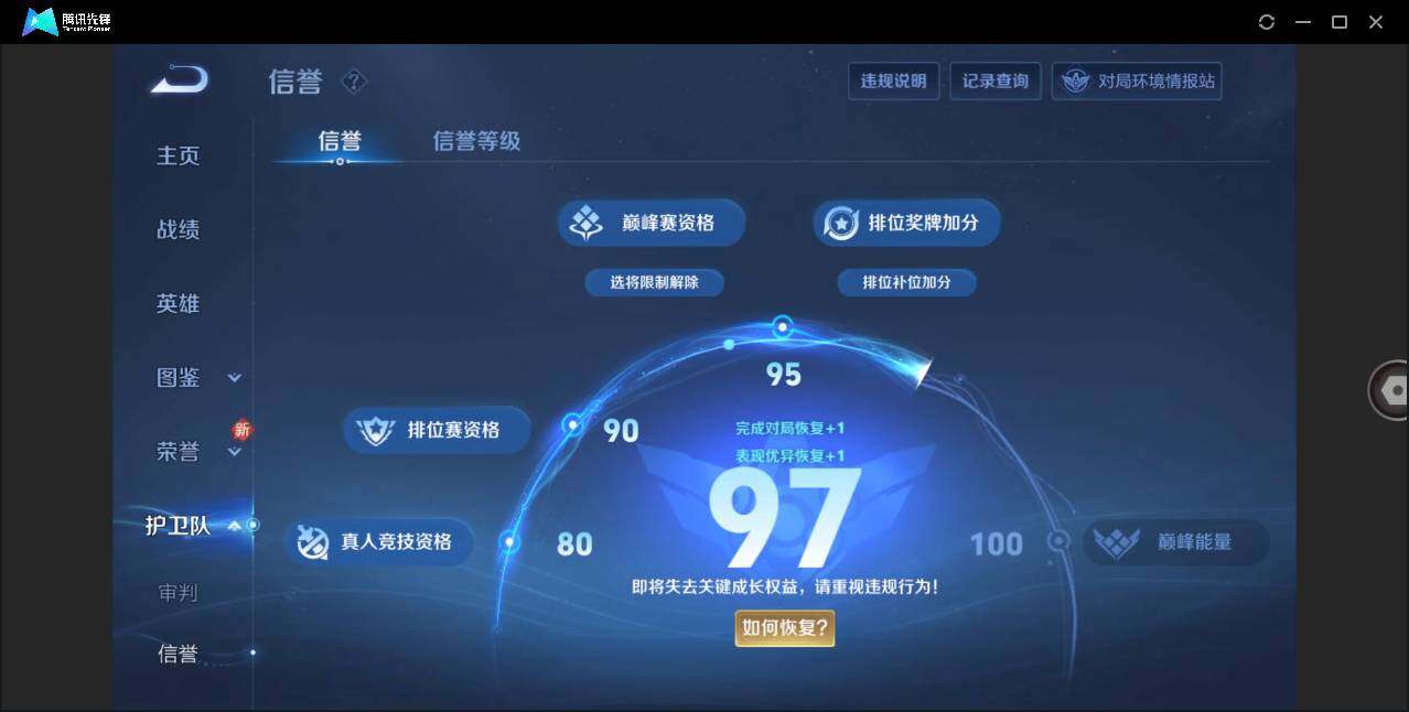 WZLE3276832王者荣耀账号详情图8
