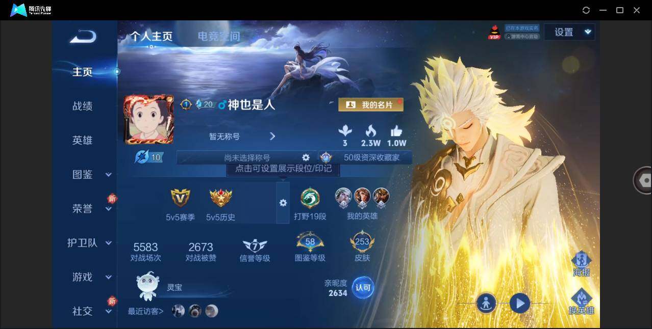 WZLE3276830王者荣耀账号详情图3