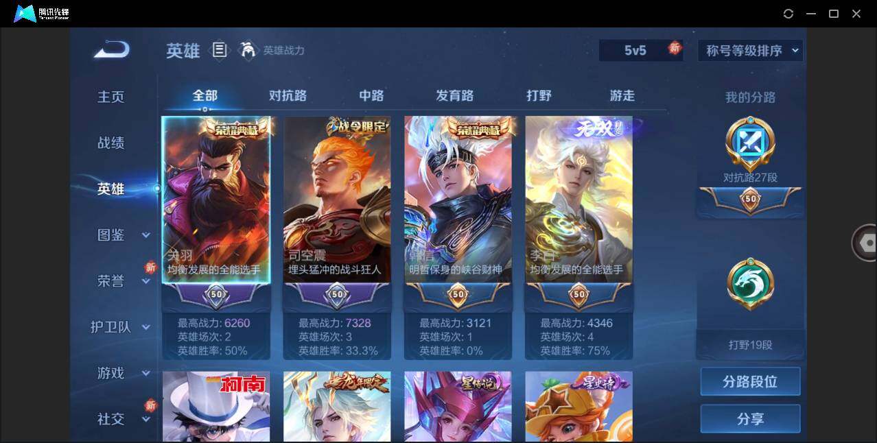 WZLE3276830王者荣耀账号详情图4