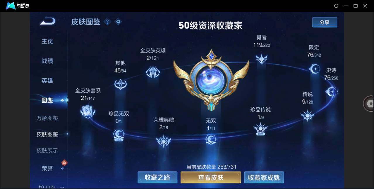 WZLE3276830王者荣耀账号详情图2