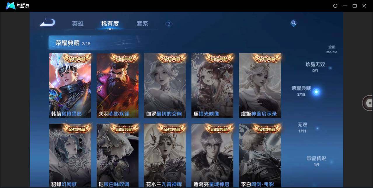 WZLE3276830王者荣耀账号详情图6