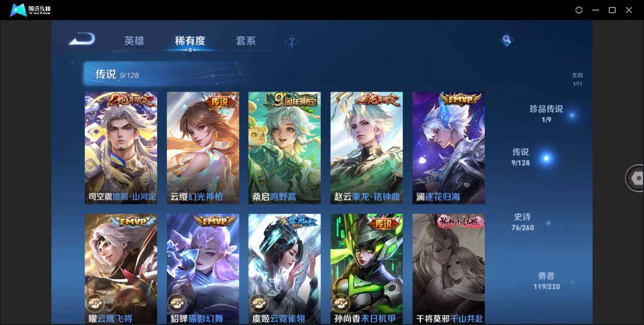 WZLE3276830王者荣耀账号详情图9