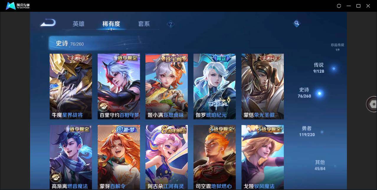 WZLE3276830王者荣耀账号详情图10