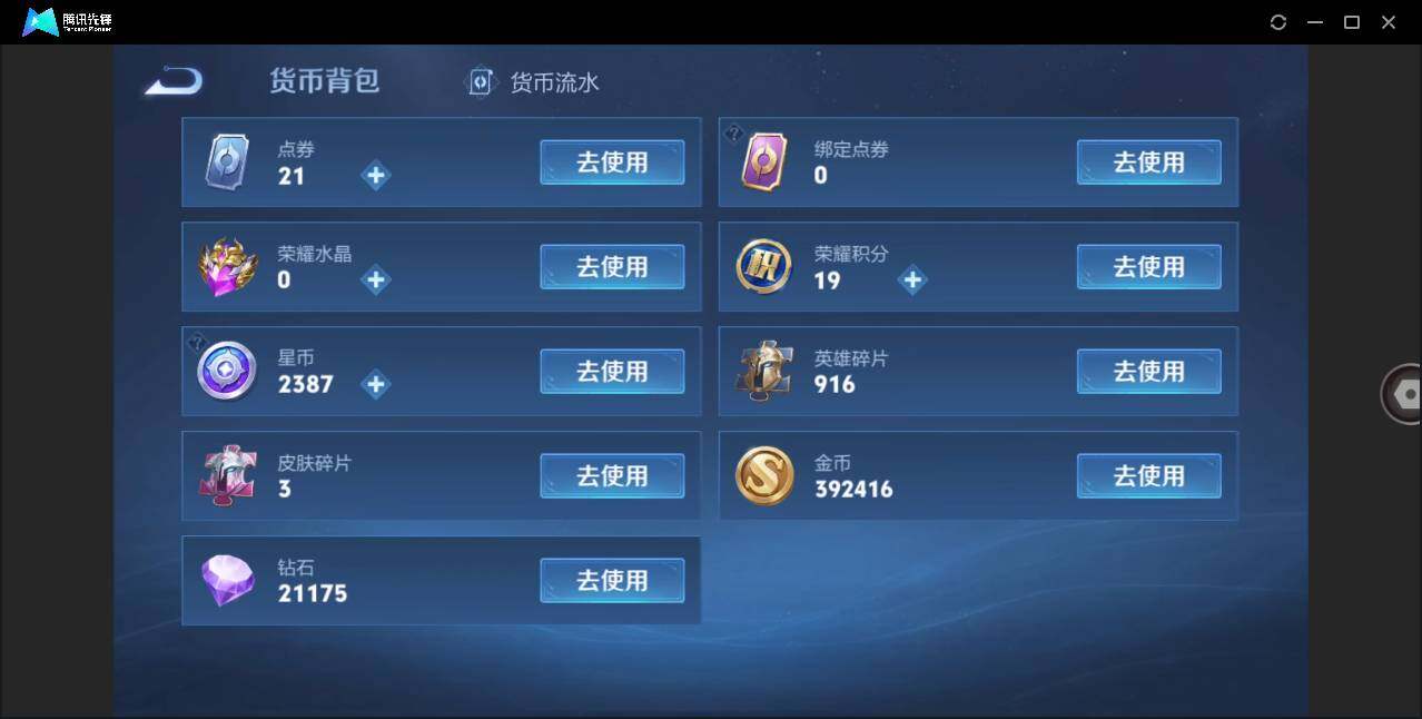 WZLE3276830王者荣耀账号详情图12