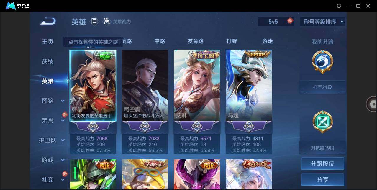 WZLE3276828王者荣耀账号详情图4