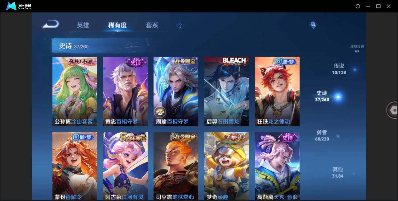 WZLE3276828王者荣耀账号详情图7